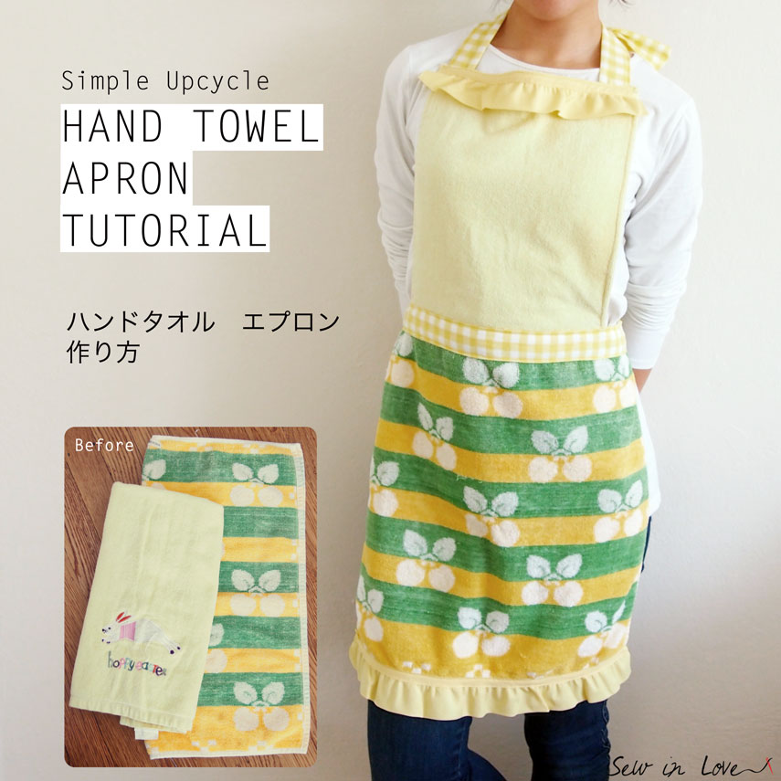 How to sew apron tutorial hand towels エプロン